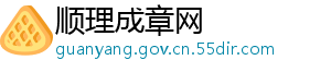 顺理成章网